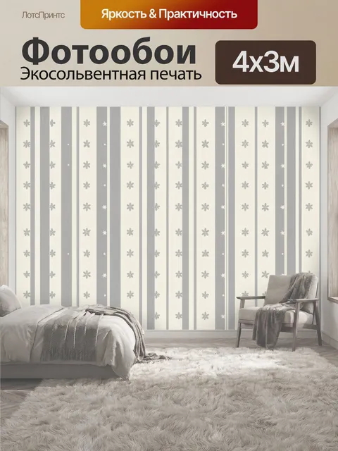 400 × 300 см · Экосольвентная печать