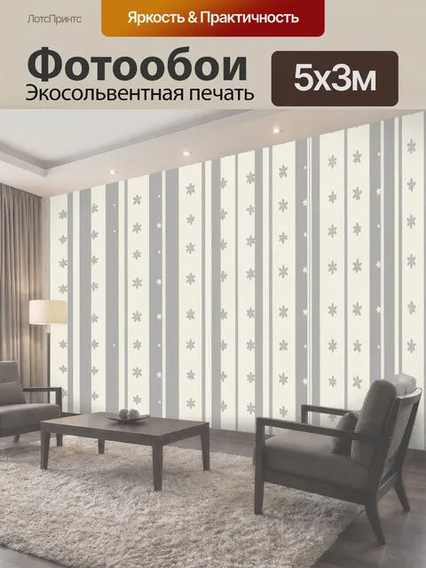 500 × 300 см · Экосольвентная печать