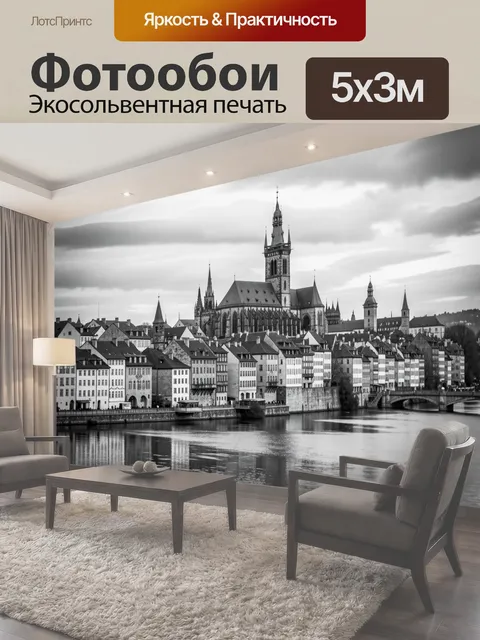 Фотообои Старинный европейский город у реки