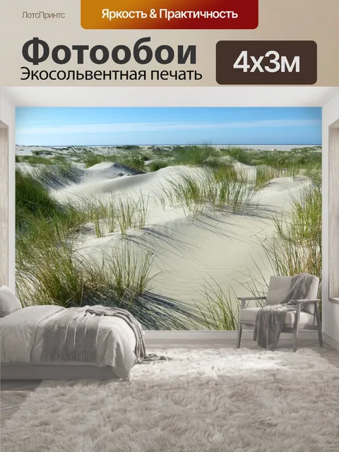 400 × 300 см · Экосольвентная печать