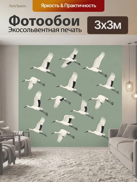 Фотообои Белые журавли в полете. Стая изящных длинноногих птиц в динамичном парении, минималистичная иллюстрация на сп…