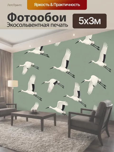 Фотообои Белые журавли в полете
