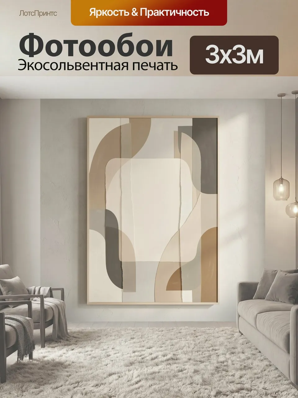 Фотообои Абстрактная геометрия в бежевых тонах. Минималистичная композиция из плавных дуг, прямоугольников и п…