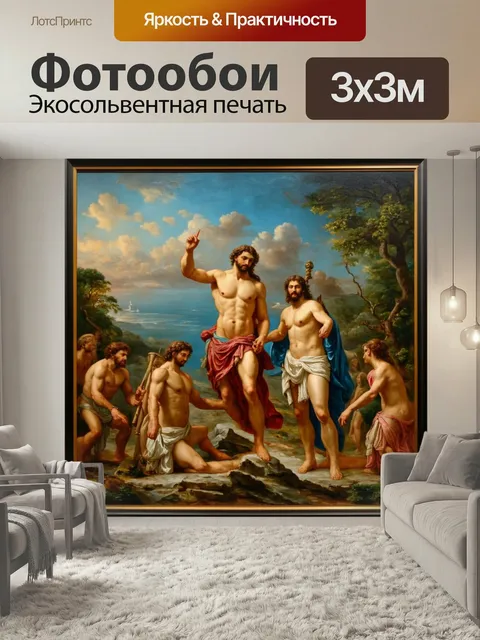 Фотообои Греческая мифология в искусстве, сцены с древними богами и легендами на картинах