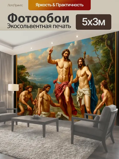 Фотообои Греческая мифология в искусстве, сцены с древними богами и легендами на картинах
