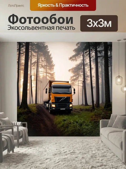 Фотообои Грузовик, погруженный в туман, в лесу на рассвете, придавая сцене мистическую атмосферу. используй технику ды…