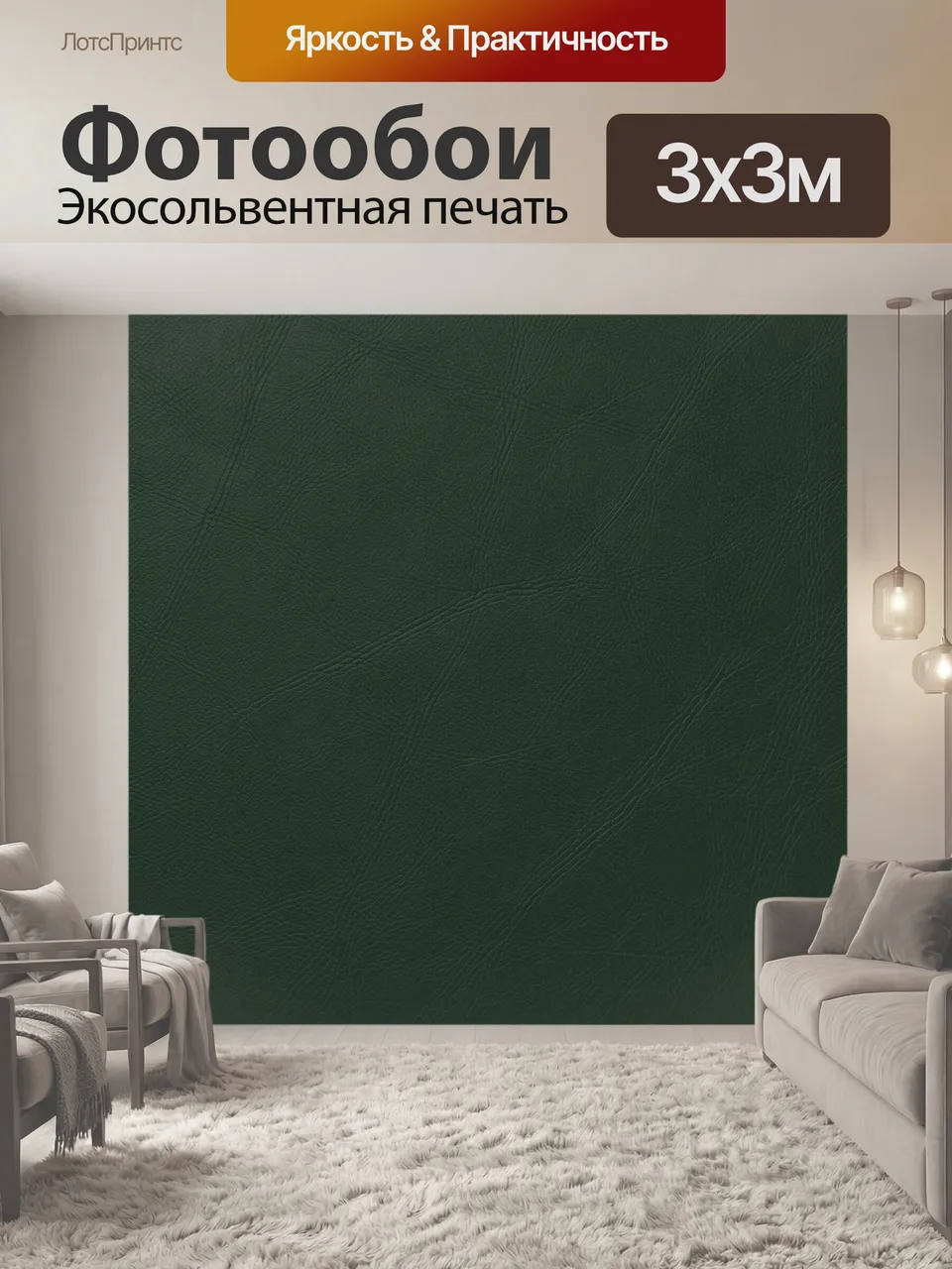 Фотообои Темно-зеленая кожаная фактура. Глубокий изумрудный оттенок, мелкозернистый рельеф с естественными скл…