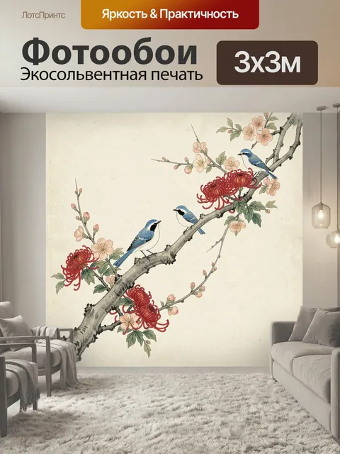 Фотообои Птицы на цветущей ветке. Изящная восточная композиция в стиле японской акварели: синие пташки среди ветвей с …