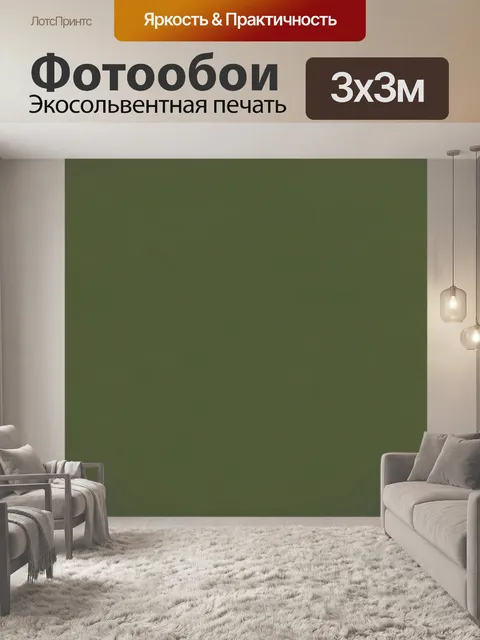 Фотообои Однотонная оливковая текстура