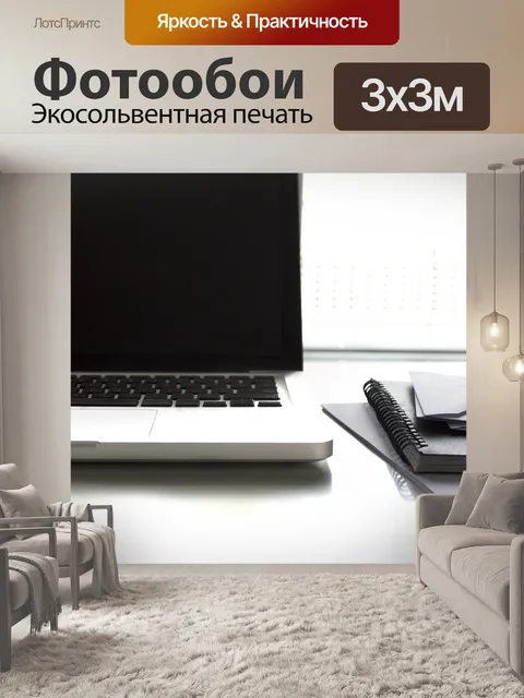 Фотообои Занятый, дом, стол письменный