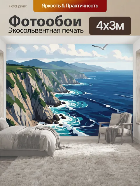 400 × 300 см · Экосольвентная печать