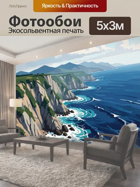 500 × 300 см · Экосольвентная печать