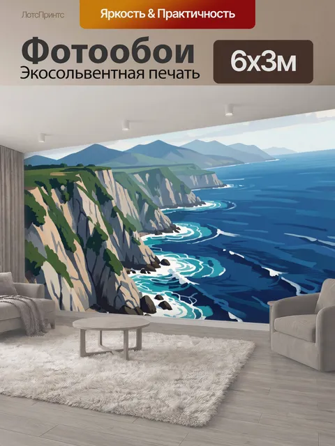 600 × 300 см · Экосольвентная печать