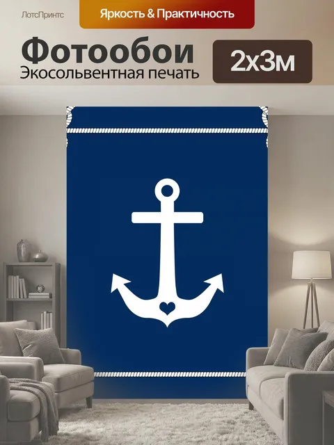 200 × 300 см · Экосольвентная печать