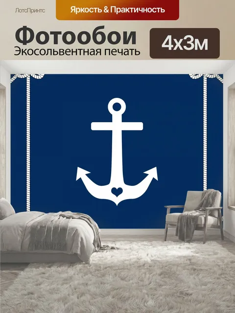 400 × 300 см · Экосольвентная печать