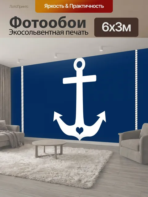 600 × 300 см · Экосольвентная печать