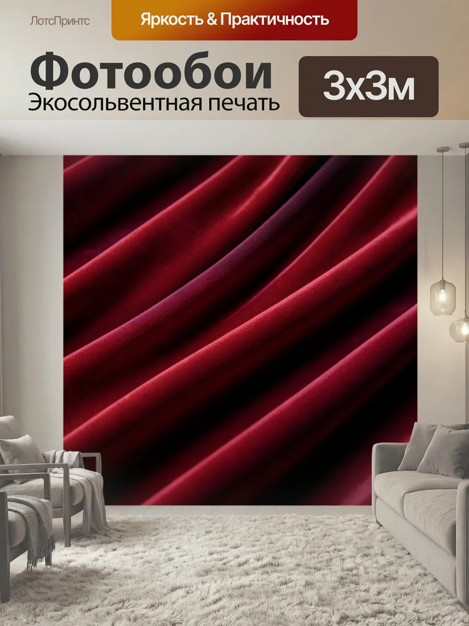Фотообои Бордовые складки бархатной ткани. Глубокая винная драпировка крупным планом, мягкая фактура велюра, р…