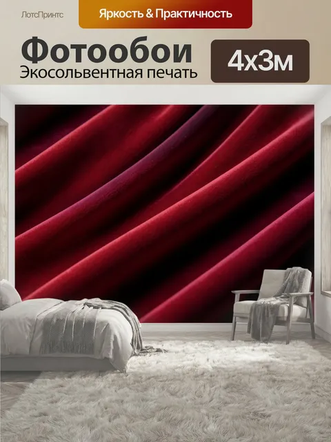 400 × 300 см · Экосольвентная печать