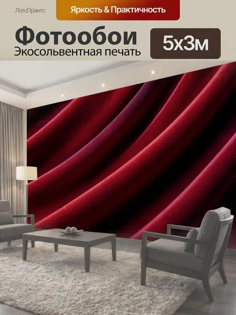500 × 300 см · Экосольвентная печать