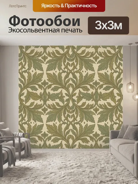 Фотообои Ажурный растительный орнамент. Бесшовный дамаск с лиственными завитками, крупными листьями и симметричными ак…