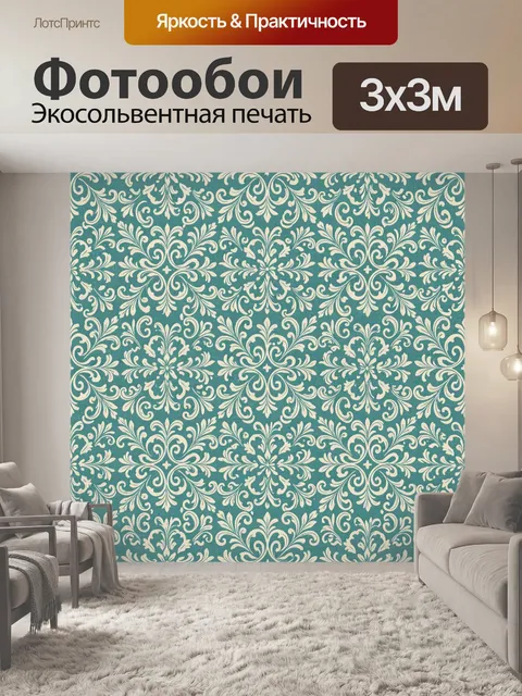 Фотообои Ажурные растительные завитки. Бесшовный орнамент из стилизованных листьев и витых завитков в бирюзово-мятной …