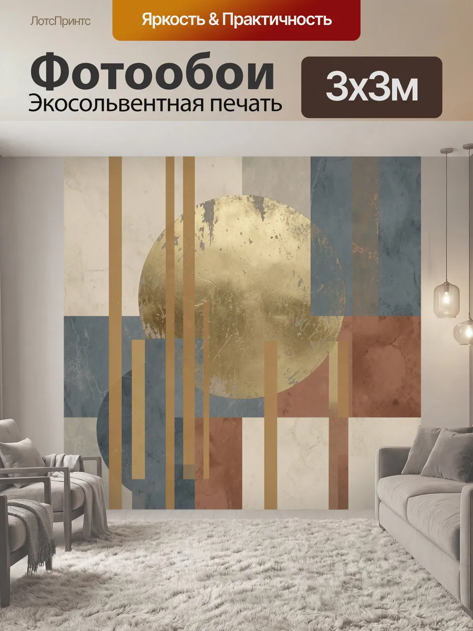 Фотообои Золотой круг в геометрическом абстрактном стиле. Абстрактный сюжет с металлическим диском, вертикальн…