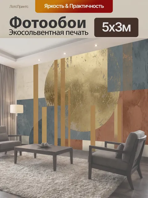 500 × 300 см · Экосольвентная печать
