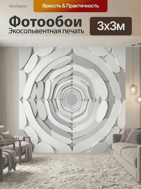 Фотообои Абстрактный светлый тоннель