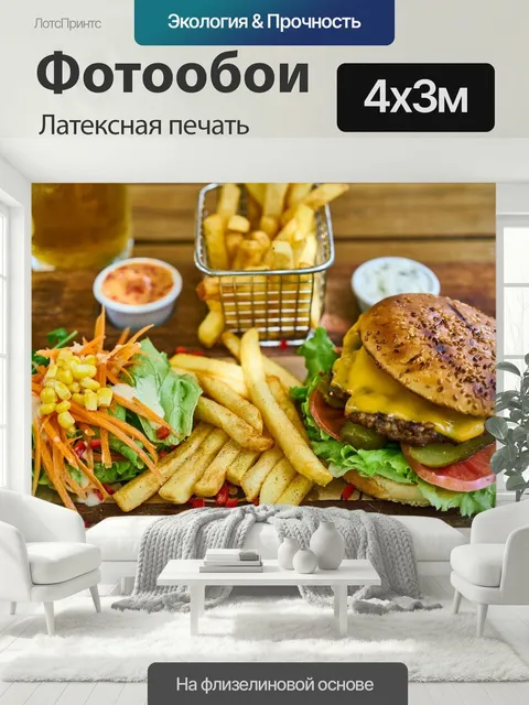 400 × 300 см · Латексная печать