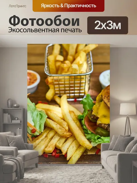 200 × 300 см · Экосольвентная печать