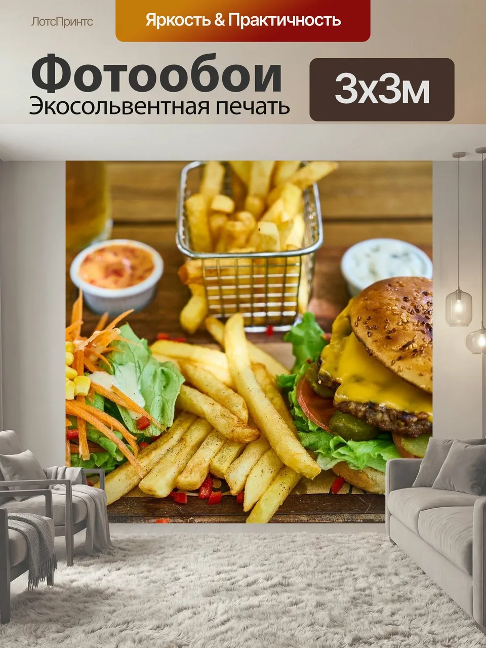 Фотообои Гамбургер, хлеб, еда