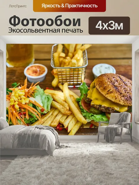 400 × 300 см · Экосольвентная печать