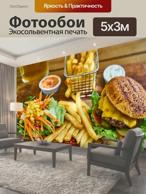 500 × 300 см · Экосольвентная печать
