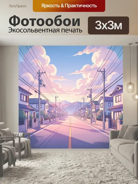 Фотообои Пустая улица на закате. Аниме-иллюстрация тихого пригородного квартала с частными домами, линиями электропере…
