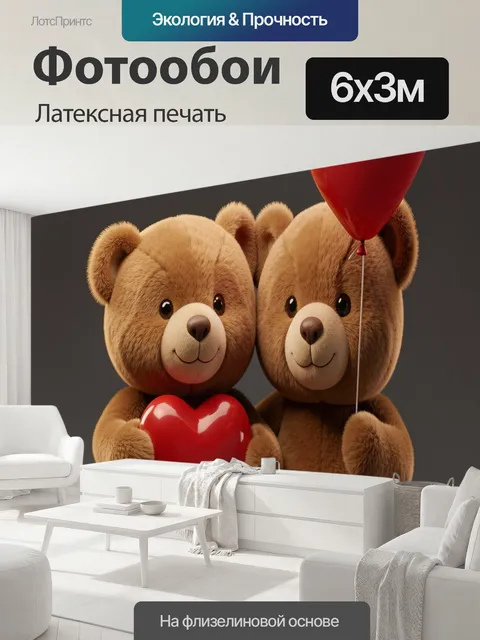 600 × 300 см · Латексная печать