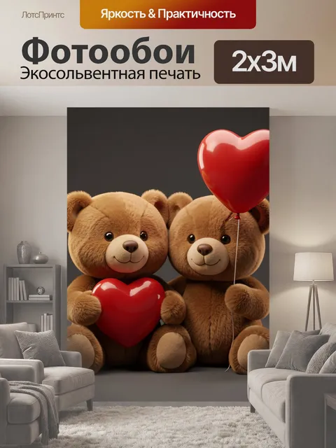 200 × 300 см · Экосольвентная печать