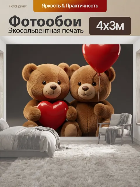400 × 300 см · Экосольвентная печать