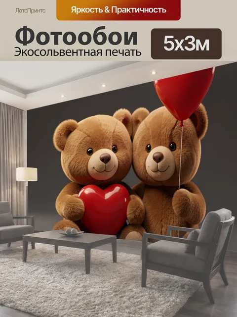 500 × 300 см · Экосольвентная печать