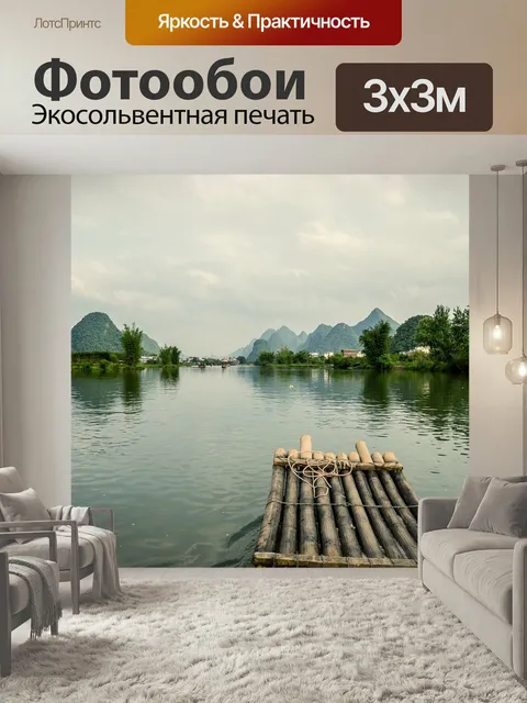 Фотообои Китай, гуйлинь, путешествовать