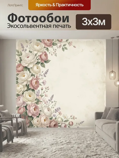 Фотообои Нежные розы и пионы. Винтажная цветочная композиция с пастельными бутонами, кремовыми соцветиями, лавандовыми…