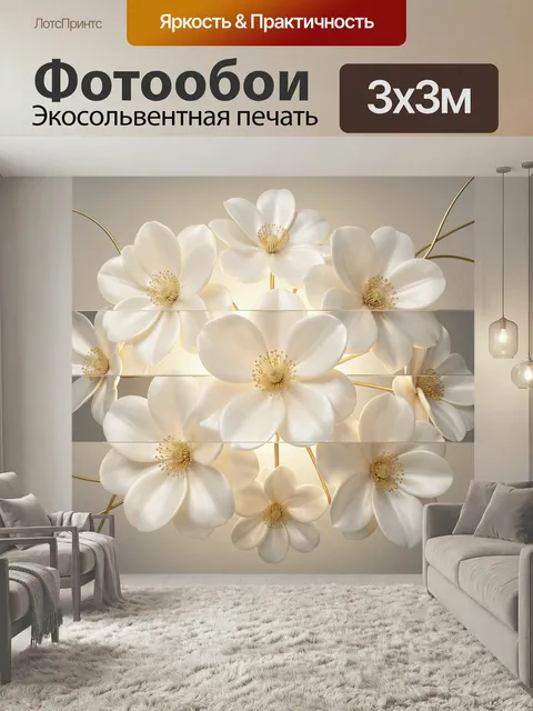 Фотообои Белые цветы с золотым сиянием. Нежная композиция из крупных молочно-белых лепестков с золотыми тычинками, мяг…