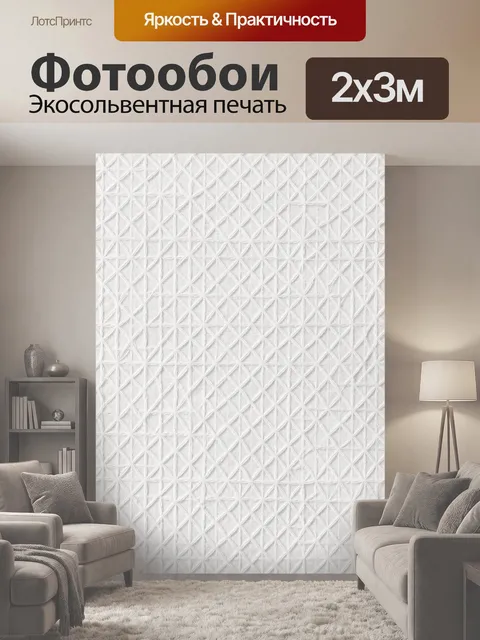 200 × 300 см · Экосольвентная печать