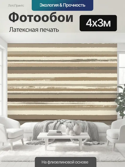400 × 300 см · Латексная печать