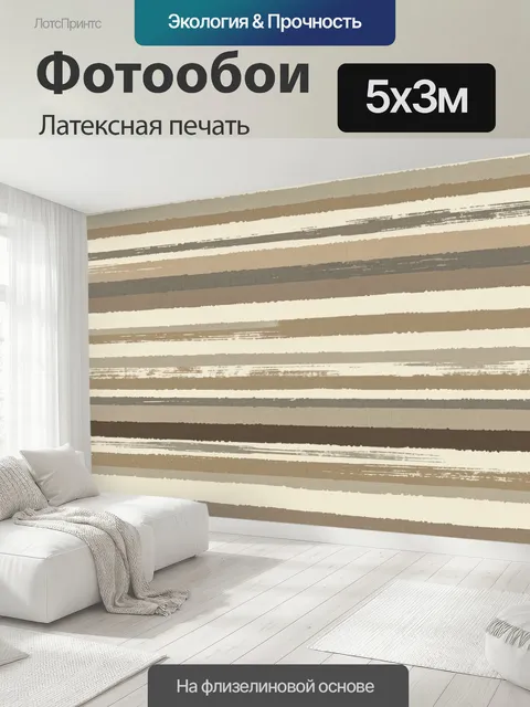 500 × 300 см · Латексная печать
