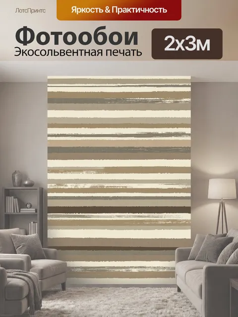 200 × 300 см · Экосольвентная печать