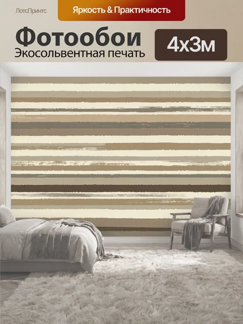 400 × 300 см · Экосольвентная печать