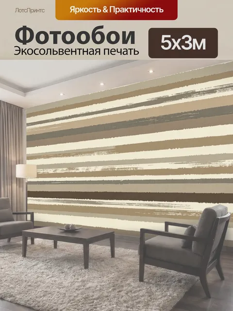 500 × 300 см · Экосольвентная печать