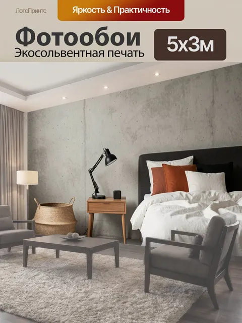 Фотообои Современная спальня в нейтральных тонах