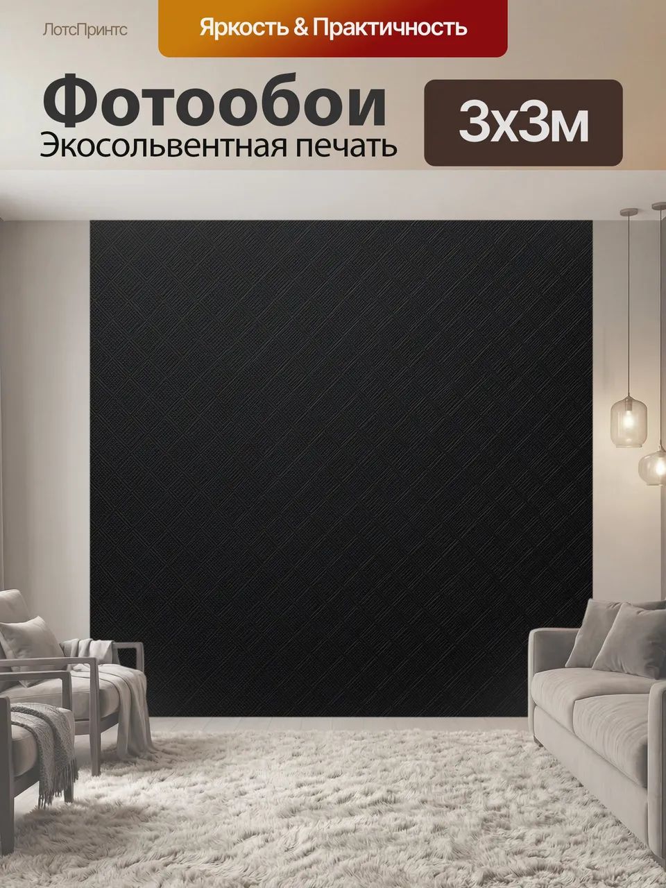 Фотообои Чёрная ромбовидная фактура. Глубокий графитовый фон с мелким перекрёстным плетением, рельефный геомет…
