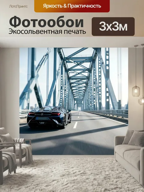 Фотообои Спортивное купе на мосту. Черный спорткар мчится по металлическому мосту с мощными ферменными конструкциями. …